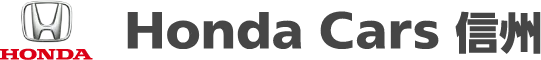 Honda Cars 信州